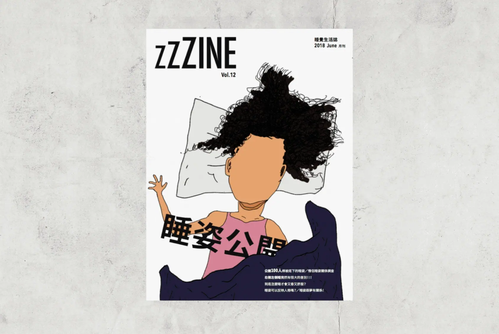 Design and illustration archive cover featuring the Zzzine magazine