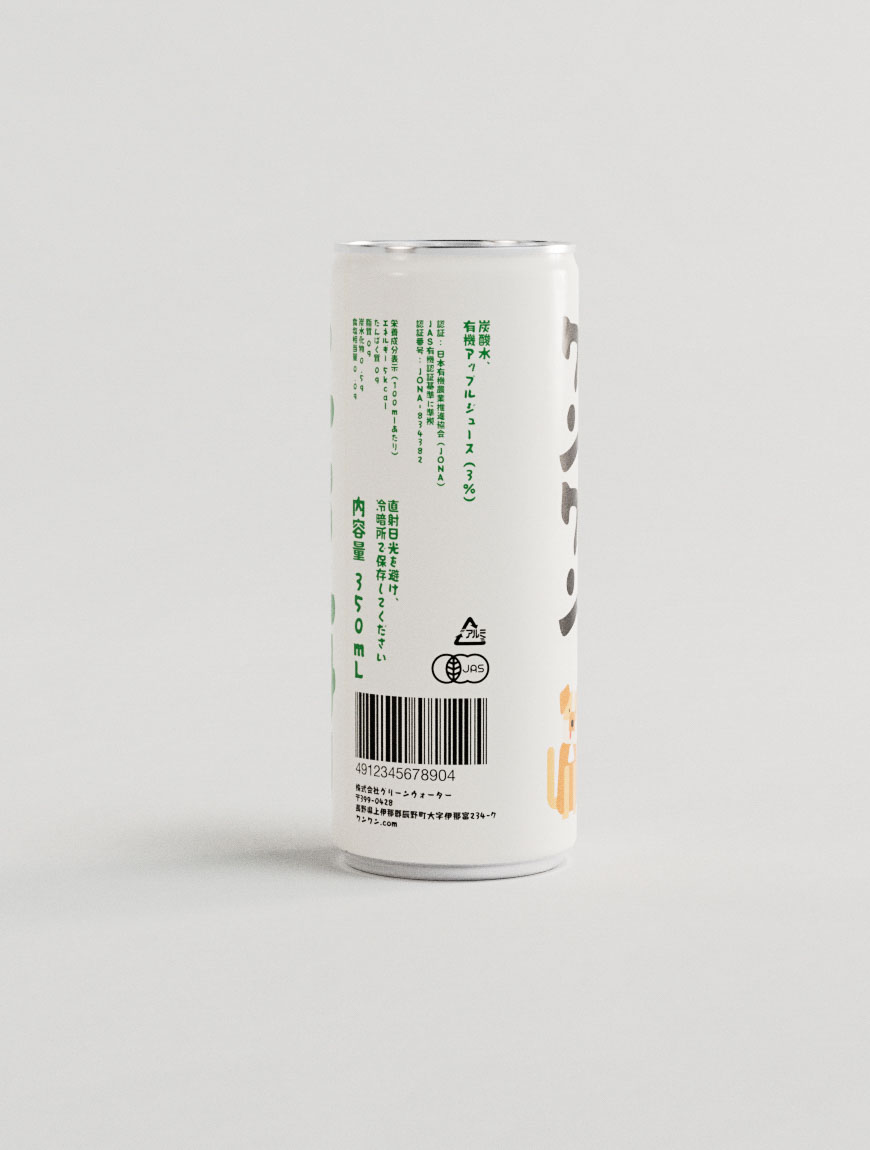The image shows the back view of a minimalist beverage can, photographed against a white background under soft lighting. The label displays detailed ingredient and regulatory information in green Japanese text, aligned vertically. Organic certification logos (JAS) and recycling icons appear near the barcode, while volume and manufacturer data are set with clean line spacing. This approach to back-of-pack design prioritizes legibility and compliance while maintaining visual consistency with the front-facing identity—illustrating how a design agency balances branding, utility, and responsible labeling in modern beverage packaging.