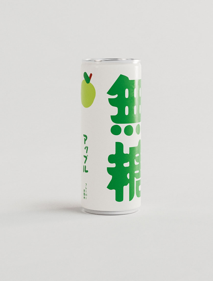 This minimal soda can is shown upright against a neutral backdrop, with a white base and oversized green Japanese characters wrapping across the label to emphasize the “sugar-free” messaging. A simple apple icon repeats on the side, adding a visual cue for flavor without distracting from the strong typographic focus. This is a type-first label design concept commonly found in graphic design agency work, where clarity, messaging, and impactful proportion take priority over ornamental detail. The result is a visually arresting, design-forward aesthetic that balances bold communication with clean form.