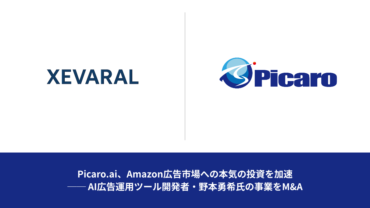 Amazon広告市場への本気の投資を加速──AI広告運用ツール開発者・野本勇希氏の事業をM&A