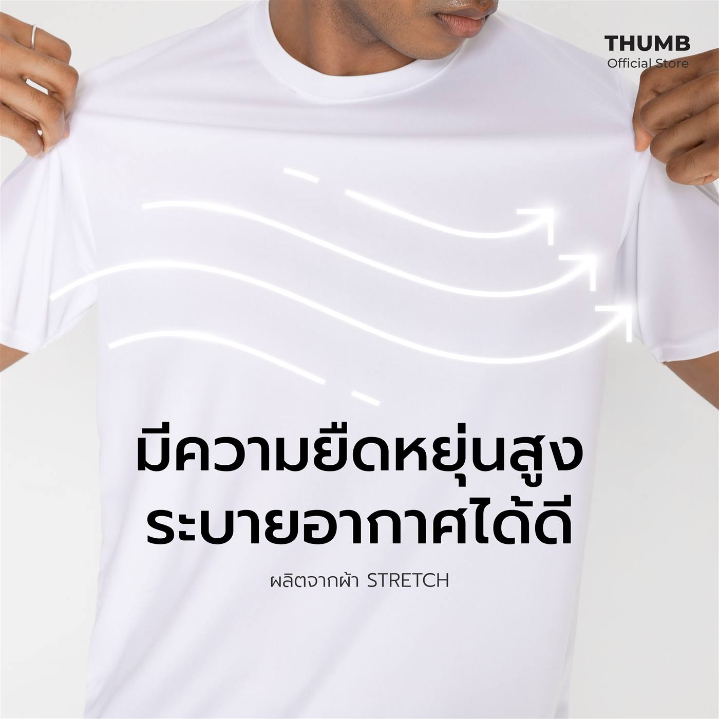 Active Regular ขณะเคลื่อนไหว