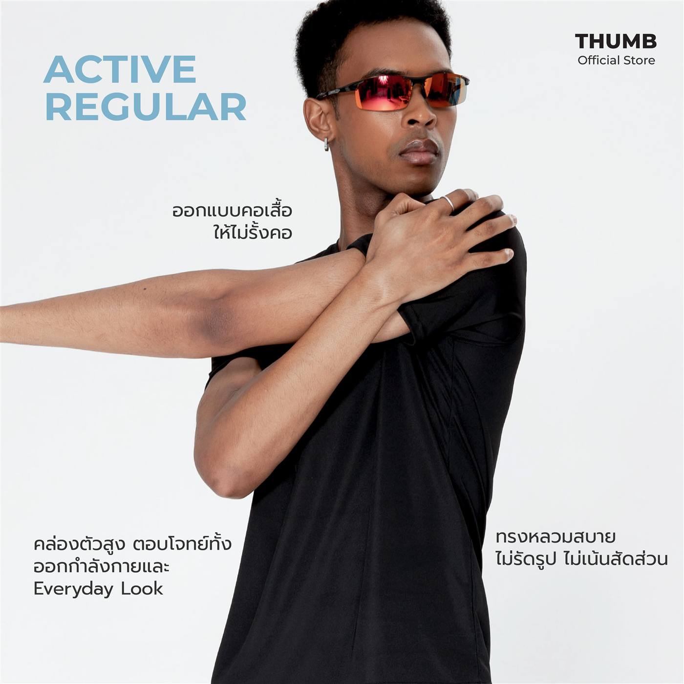 Active Regular ด้านหน้า