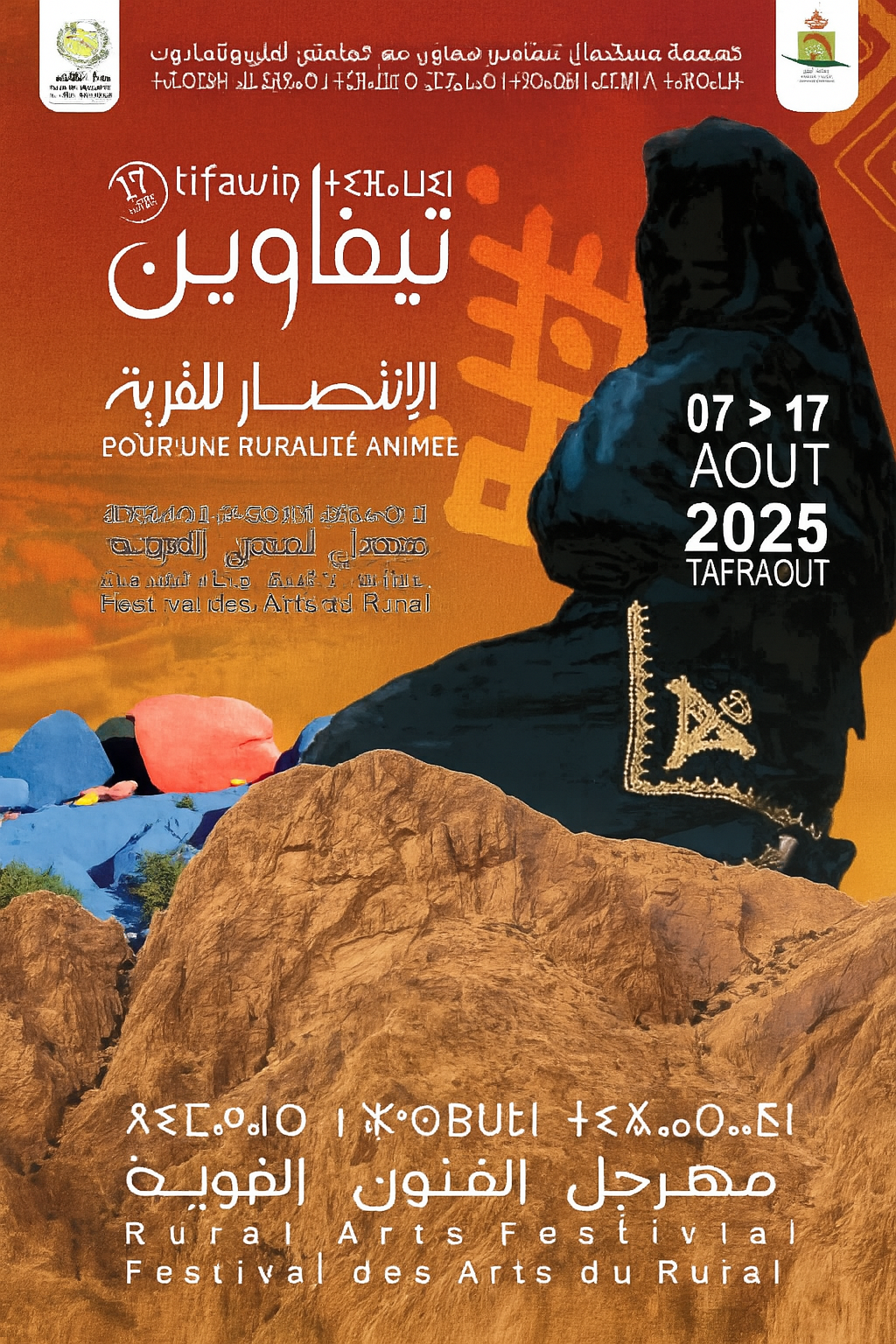 Affiche du Festival Tifawin, qui signifie "Lumières en amazigh", se tiendra chaque été à Tafraoute pour célébrer les arts ruraux
