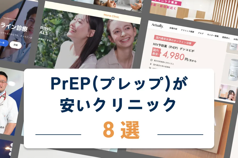 EDに悩む男女