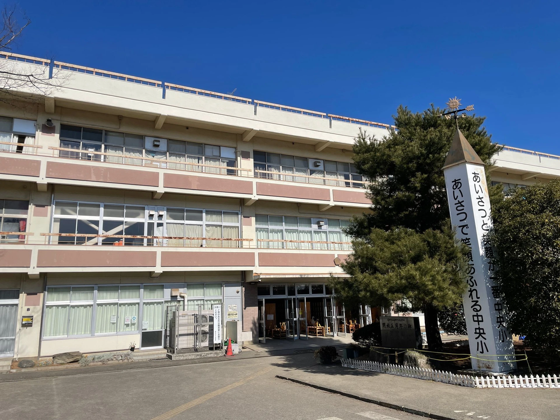 蓮田市立蓮田中央小学校