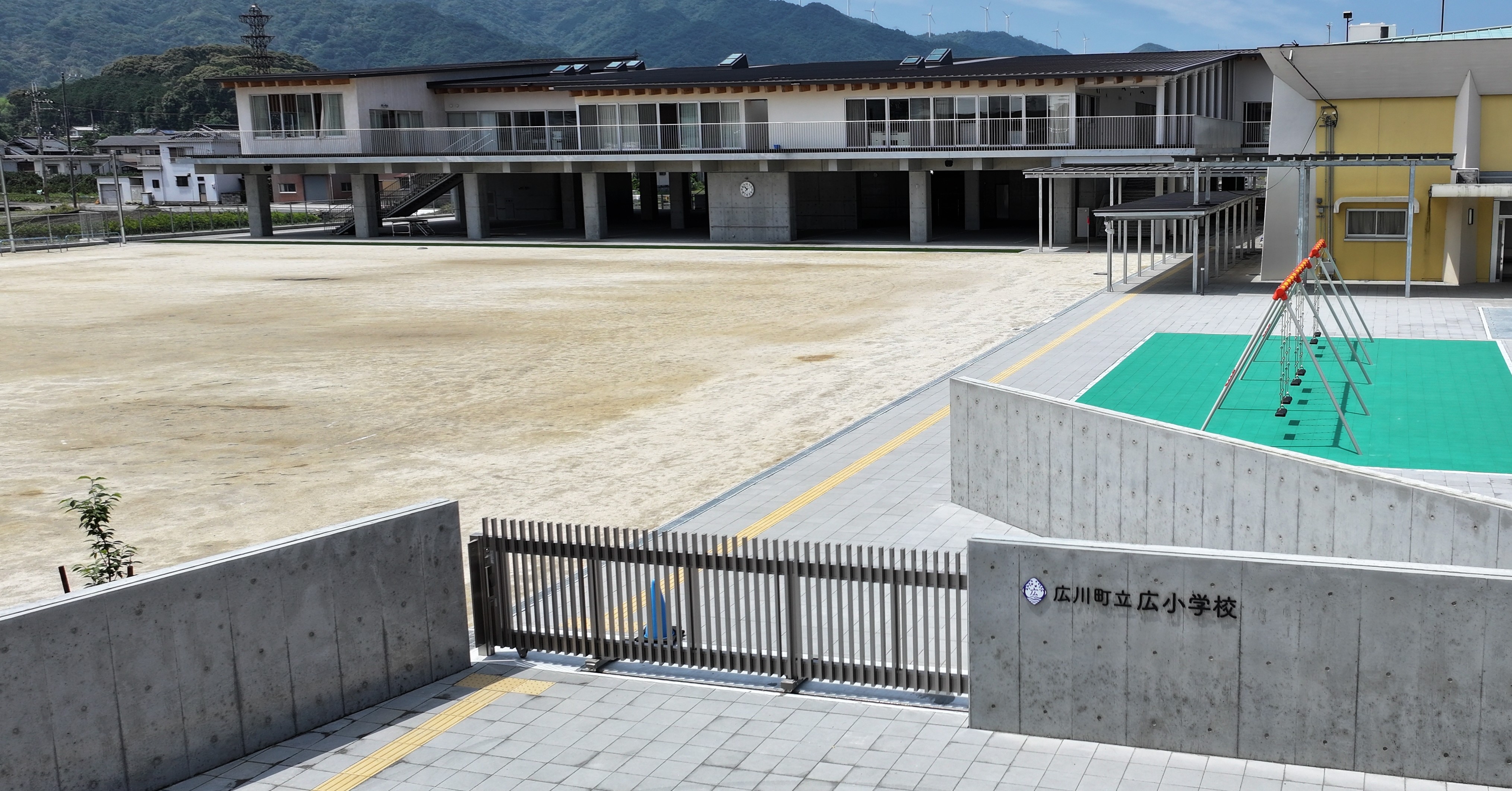 広川町教育委員会