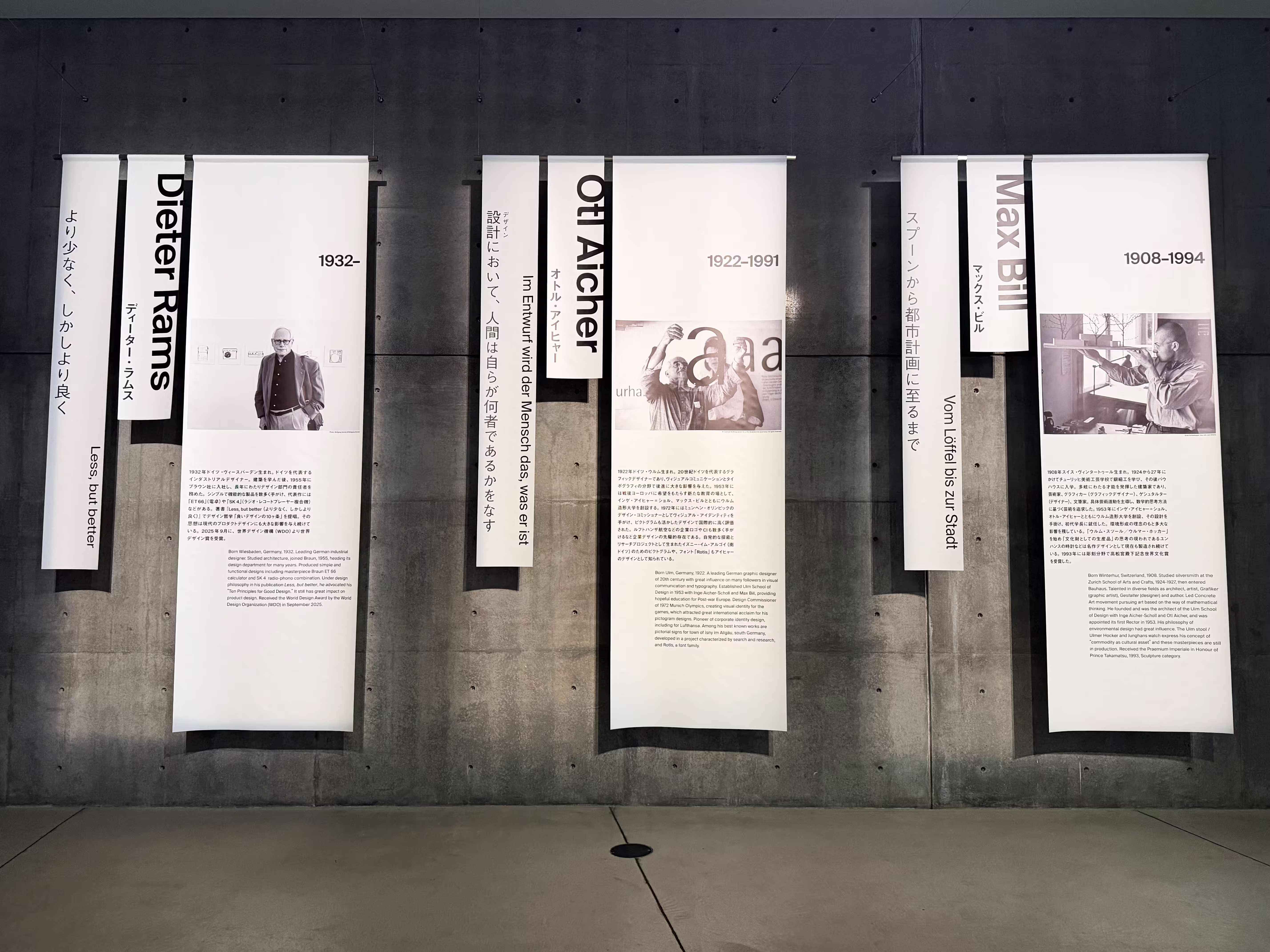 21_21 DESIGN SIGHT - The exhibition - Learning from Design Maestros