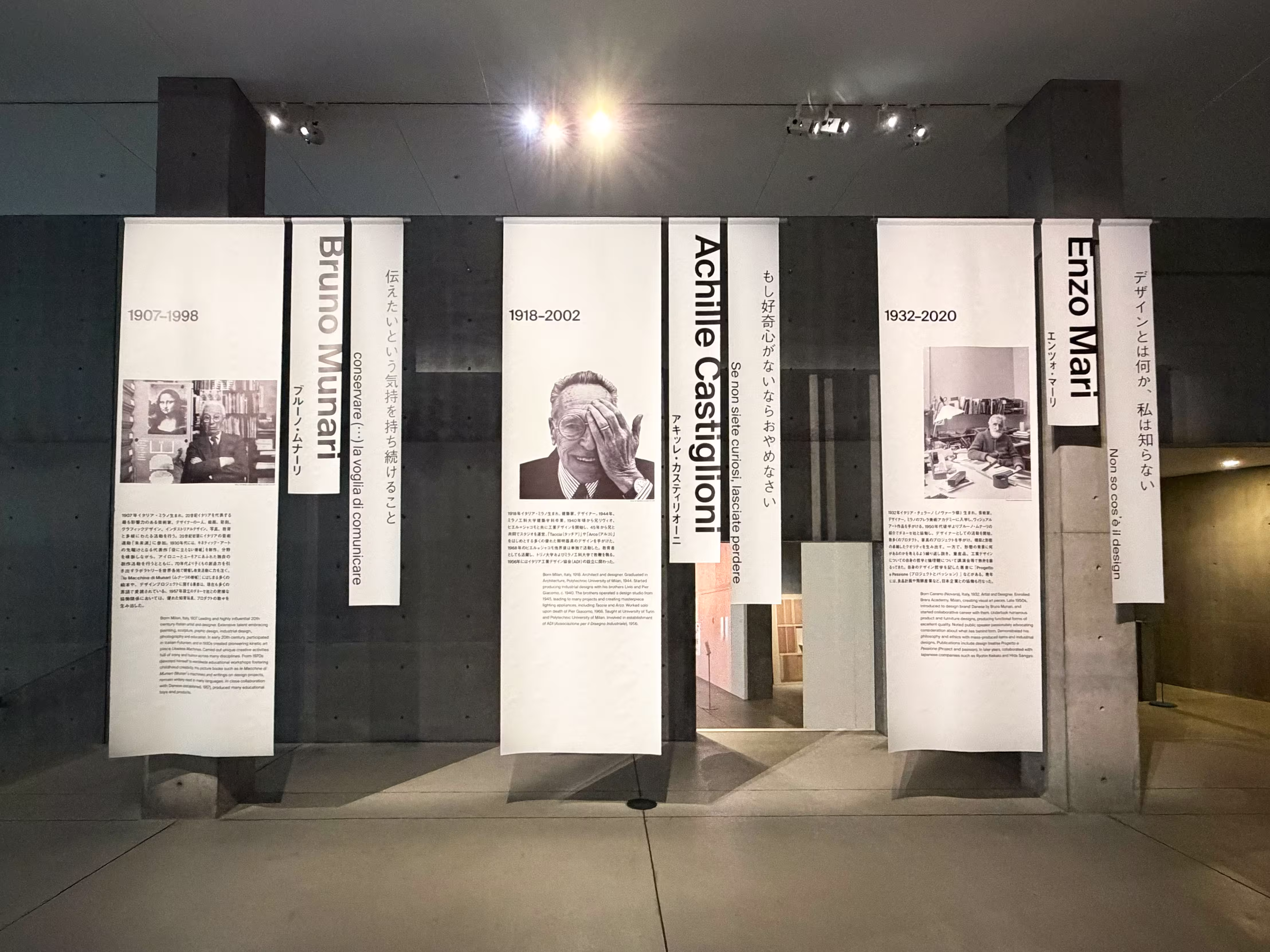 21_21 DESIGN SIGHT - The exhibition - Learning from Design Maestros