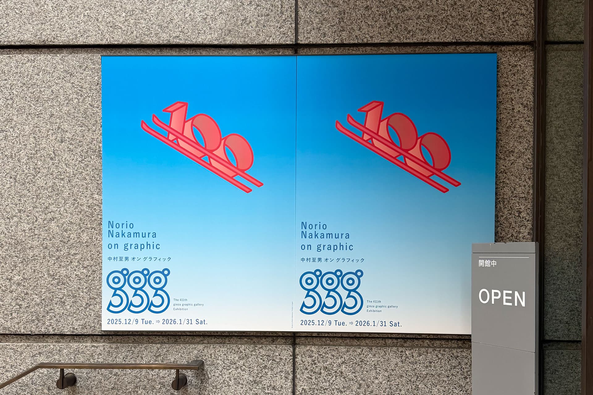 Ginza Graphic Gallery (GGG) -The exhibition: “Norio Nakamura on Graphic”.