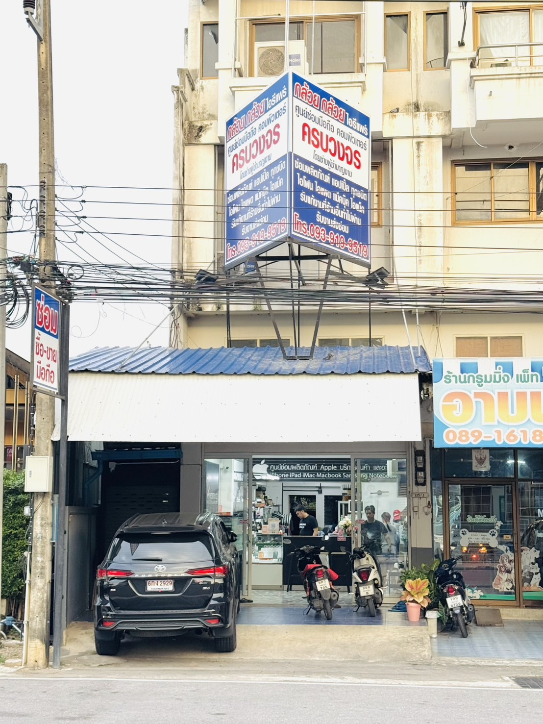 BBmacservice ศูนย์บริการซ่อม Macbook, iPhone-iPad  สาขาเพชรบุรี