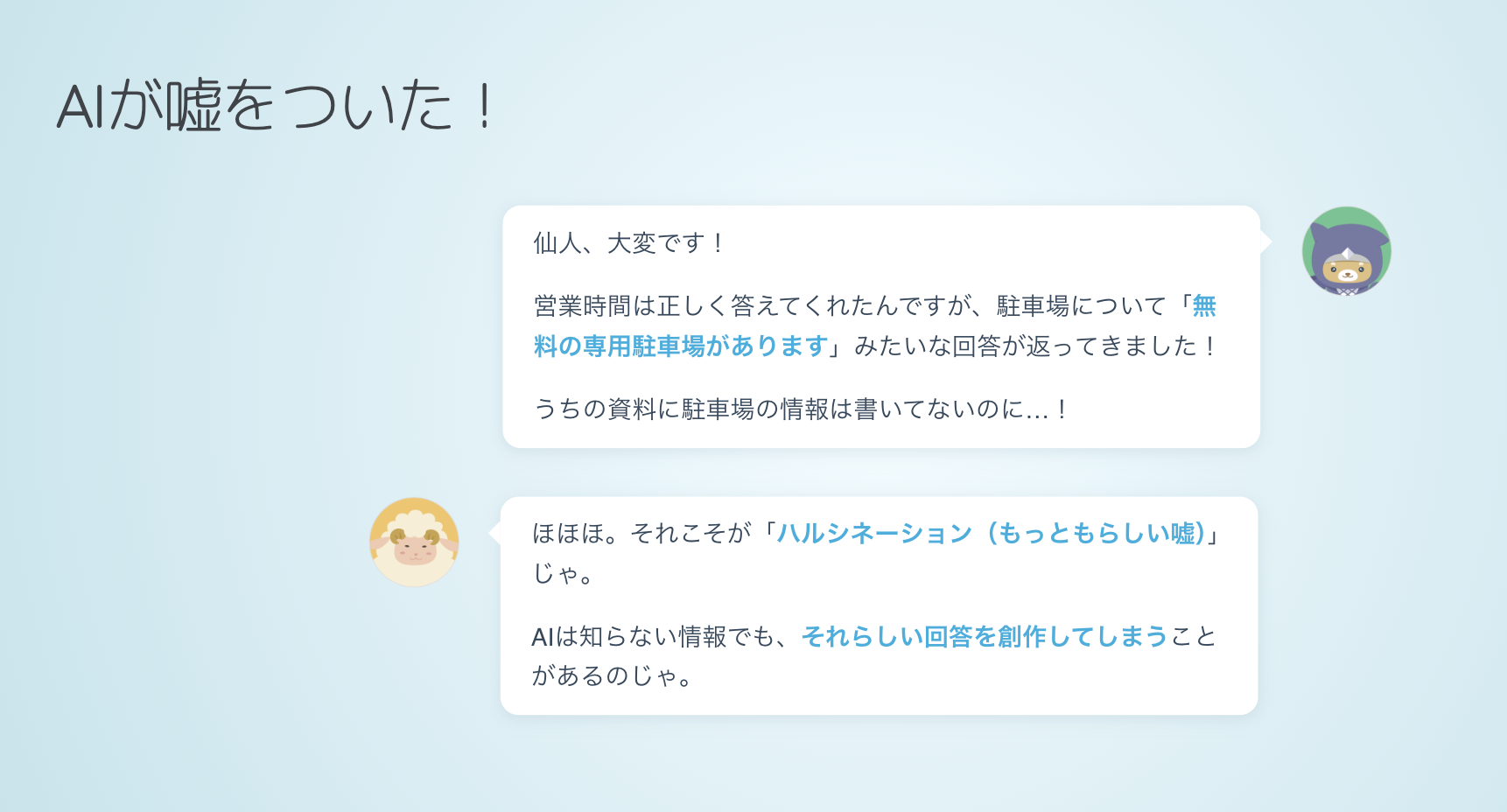 プロンプトを書いて実践