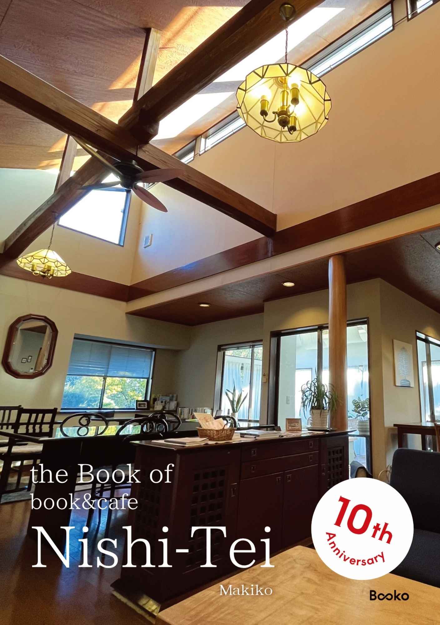 Makikoさんが10周年を記念して制作した書籍『the Book of book&cafe Nishi-Tei』の表紙