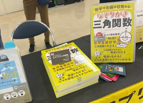 紙の本　なぞり書き　体験型　書き込み式