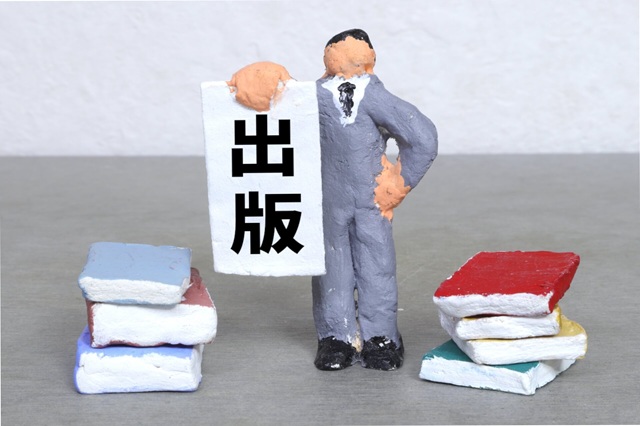 初期費用を抑えて出版するための方法とは？
