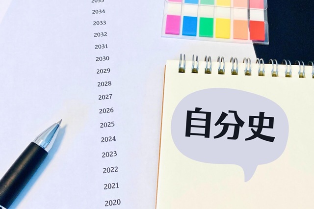 自分史とは？：個人の経験と記憶を未来へつなぐ記録