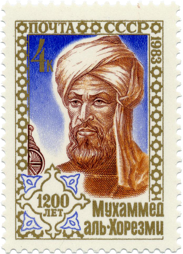 A Soviet Union era stamp celebrating commemorating al-Khwarizmi’s 1200th birthday.