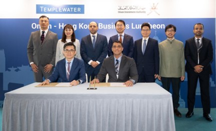 Oman Investment Authority Receives In-Principle Approval to Invest Up to HK$250 Million in Templewater Innovation Fund