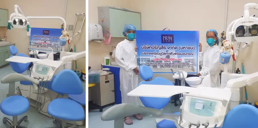 ปริญสิริ บริจาคเครื่องยูนิตทำฟันพร้อมอุปกรณ์ แก่โรงพยาบาลสมเด็จพระนางเจ้าสิริกิติ์ กรมแพทย์ทหารเรือ