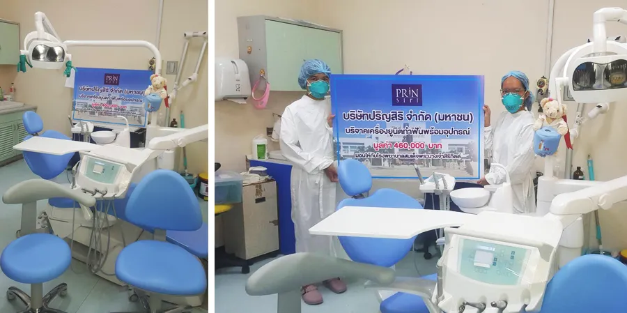 ปริญสิริ บริจาคเครื่องยูนิตทำฟันพร้อมอุปกรณ์ แก่โรงพยาบาลสมเด็จพระนางเจ้าสิริกิติ์ กรมแพทย์ทหารเรือ