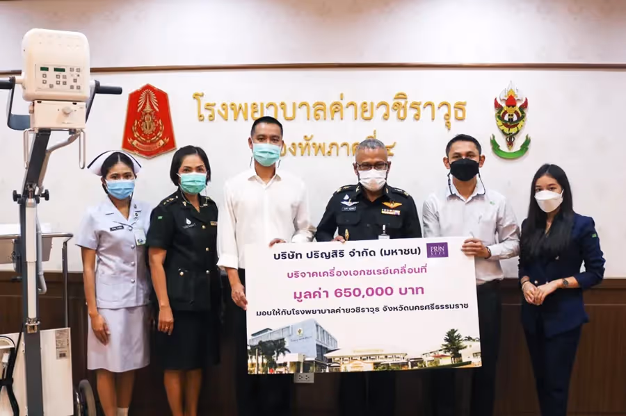 ปริญสิริ บริจาคเครื่องเอกซเรย์เคลื่อนที่ แก่โรงพยาบาลค่ายวชิราวุธ จังหวัดนครศรีธรรมราช
