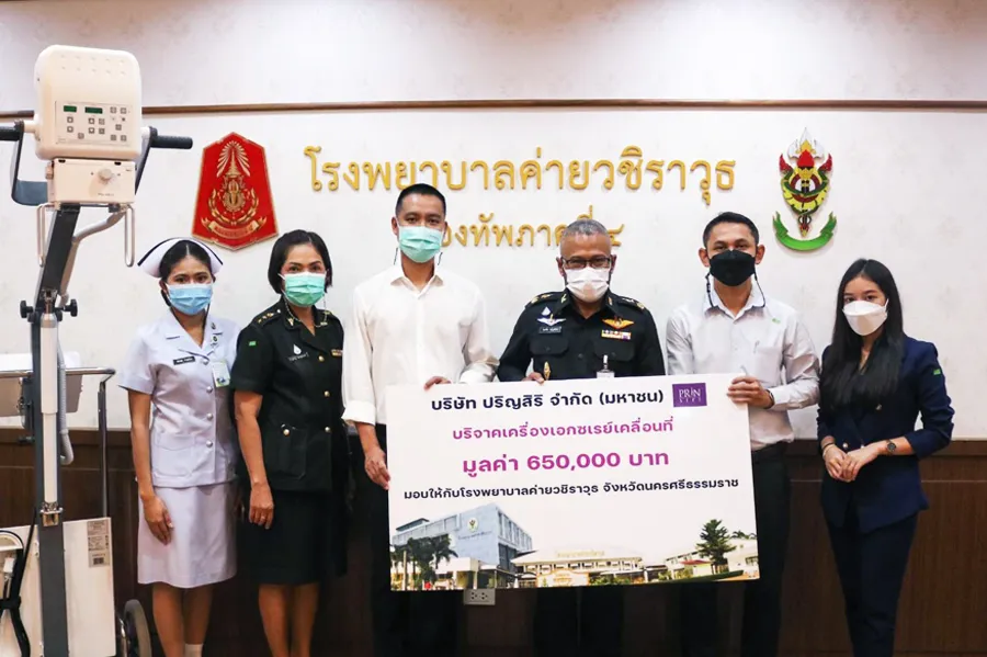 ปริญสิริ บริจาคเครื่องเอกซเรย์เคลื่อนที่ แก่โรงพยาบาลค่ายวชิราวุธ จังหวัดนครศรีธรรมราช