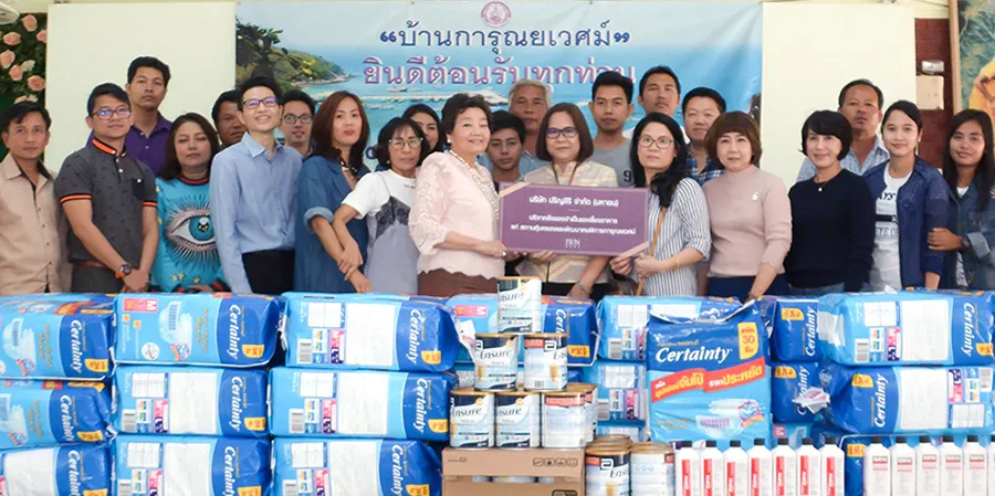 ปริญสิริ ร่วมบริจาคสิ่งของจำเป็นแก่คนพิการ