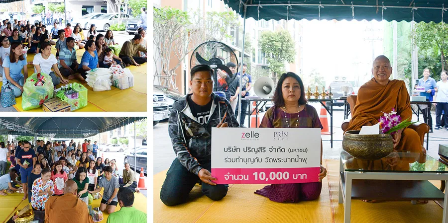 กิจกรรมทำบุญตักบาตร ที่โครงการเซล รัตนาธิเบศร์