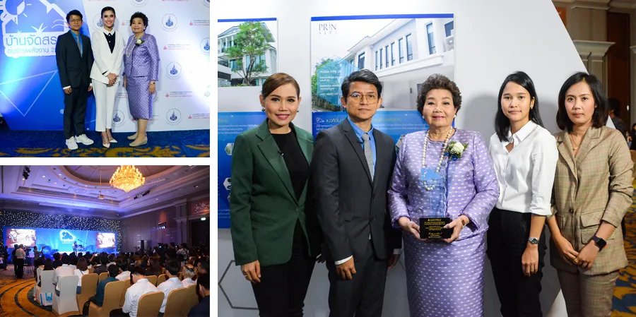 ปริญสิริคว้ารางวัล บ้านจัดสรรอนุรักษ์พลังงานดีเด่น ปี2018