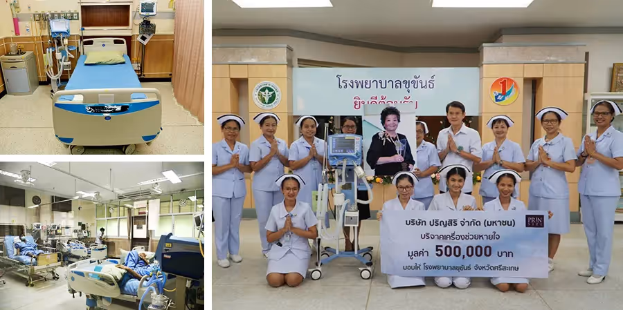ปริญสิริ บริจาคเครื่องช่วยหายใจ สู้ภัย COVID-19