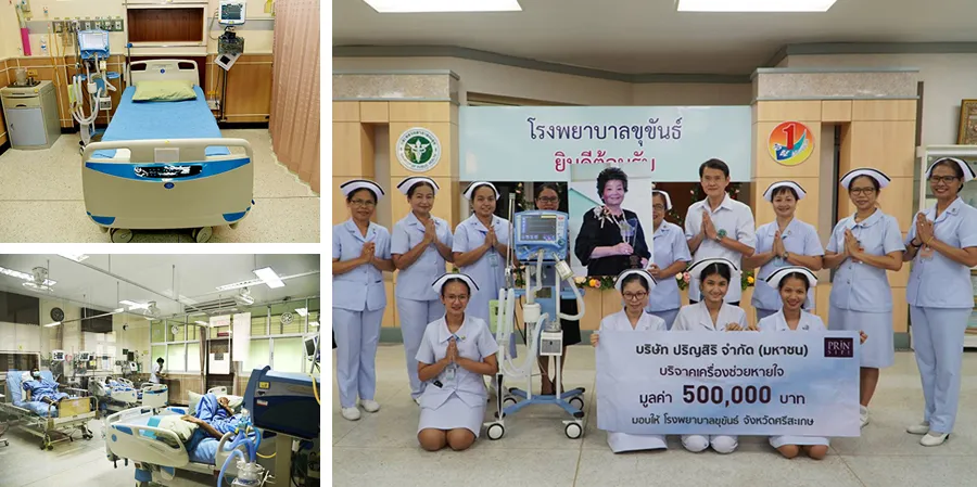 ปริญสิริ บริจาคเครื่องช่วยหายใจ สู้ภัย COVID-19