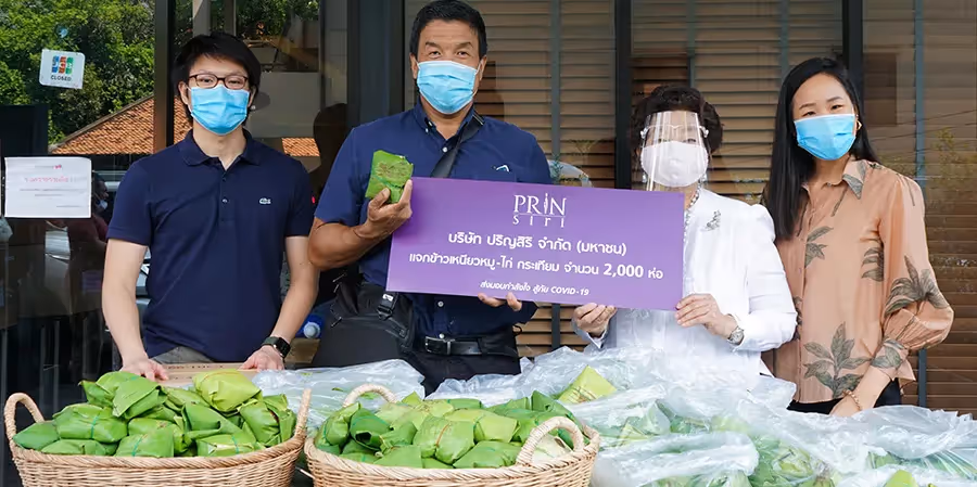 ปริญสิริ ส่งมอบกำลังใจ สู้ภัย COVID-19 แจกข้าวเหนียวหมู - ไก่กระเทียม จำนวน 2,000 ห่อ