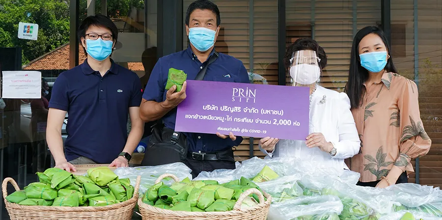ปริญสิริ ส่งมอบกำลังใจ สู้ภัย COVID-19 แจกข้าวเหนียวหมู - ไก่กระเทียม จำนวน 2,000 ห่อ