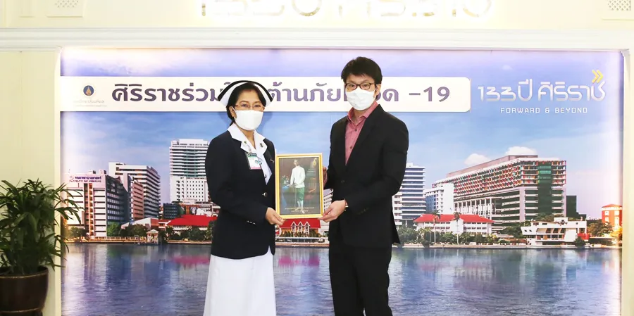 ปริญสิริ มอบเงินบริจาค จากกิจกรรม Prinsiri Share & Care แก่กองทุนมูลนิธิศิริราชสู้ภัยโควิด