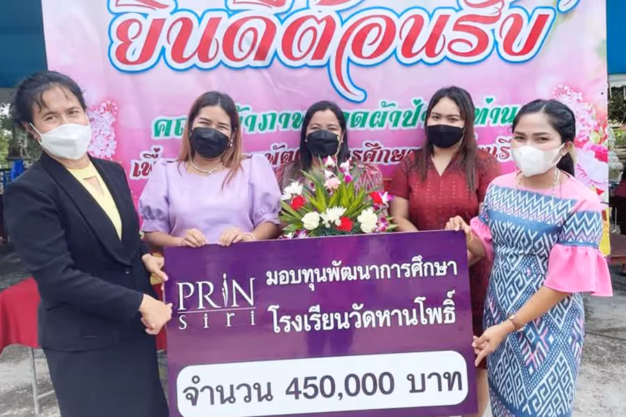 ปริญสิริ มอบทุนพัฒนาการศึกษา แก่โรงเรียนวันหานโพธิ์