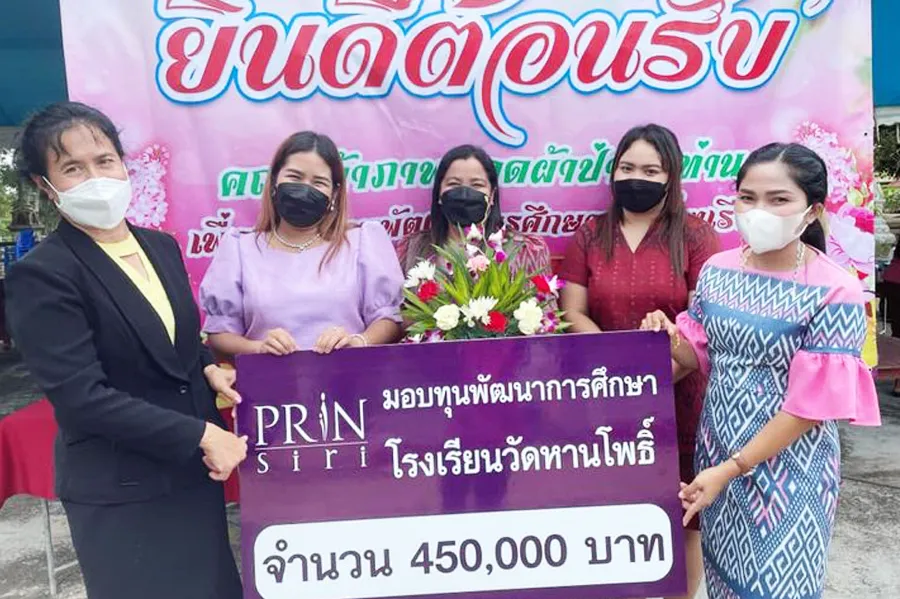ปริญสิริ มอบทุนพัฒนาการศึกษา แก่โรงเรียนวันหานโพธิ์