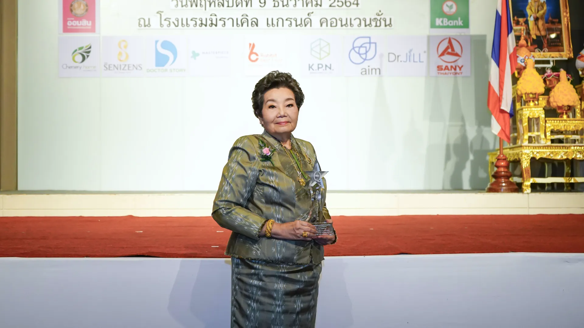 คุณสิริลักษณ์ โกวิทจินดาชัย รับโล่เกียรติยศ เชิดชูเกียรติ “บุคคลคุณภาพแห่งปี 2021”