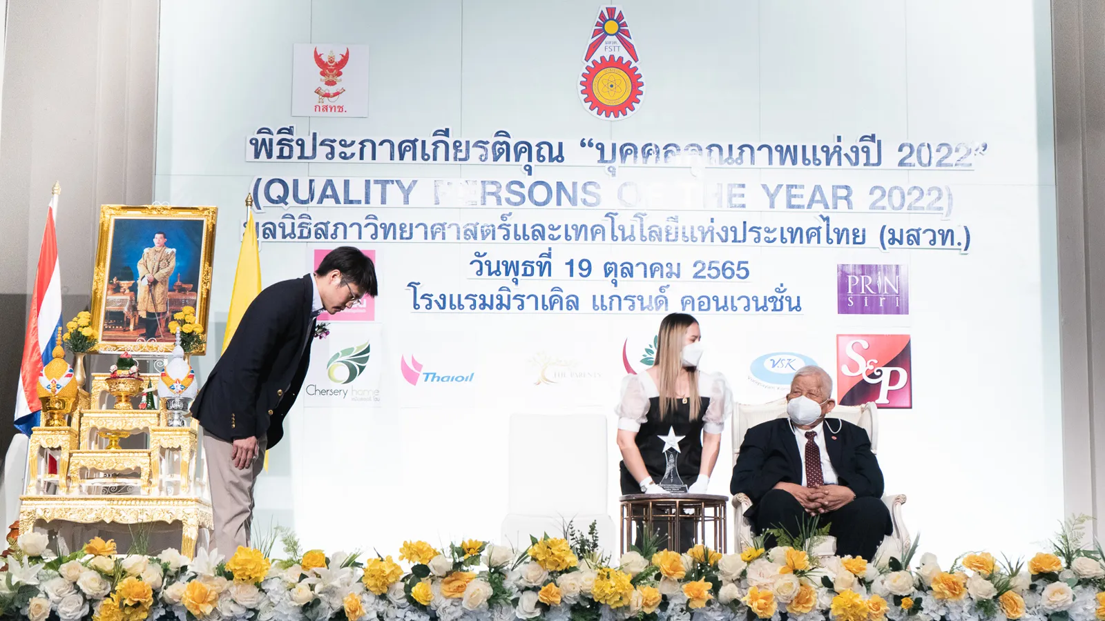 คุณปริญญา โกวิทจินดาชัย รับโล่เกียรติยศ เชิดชูเกียรติ "บุคคลคุณภาพแห่งปี 2022"