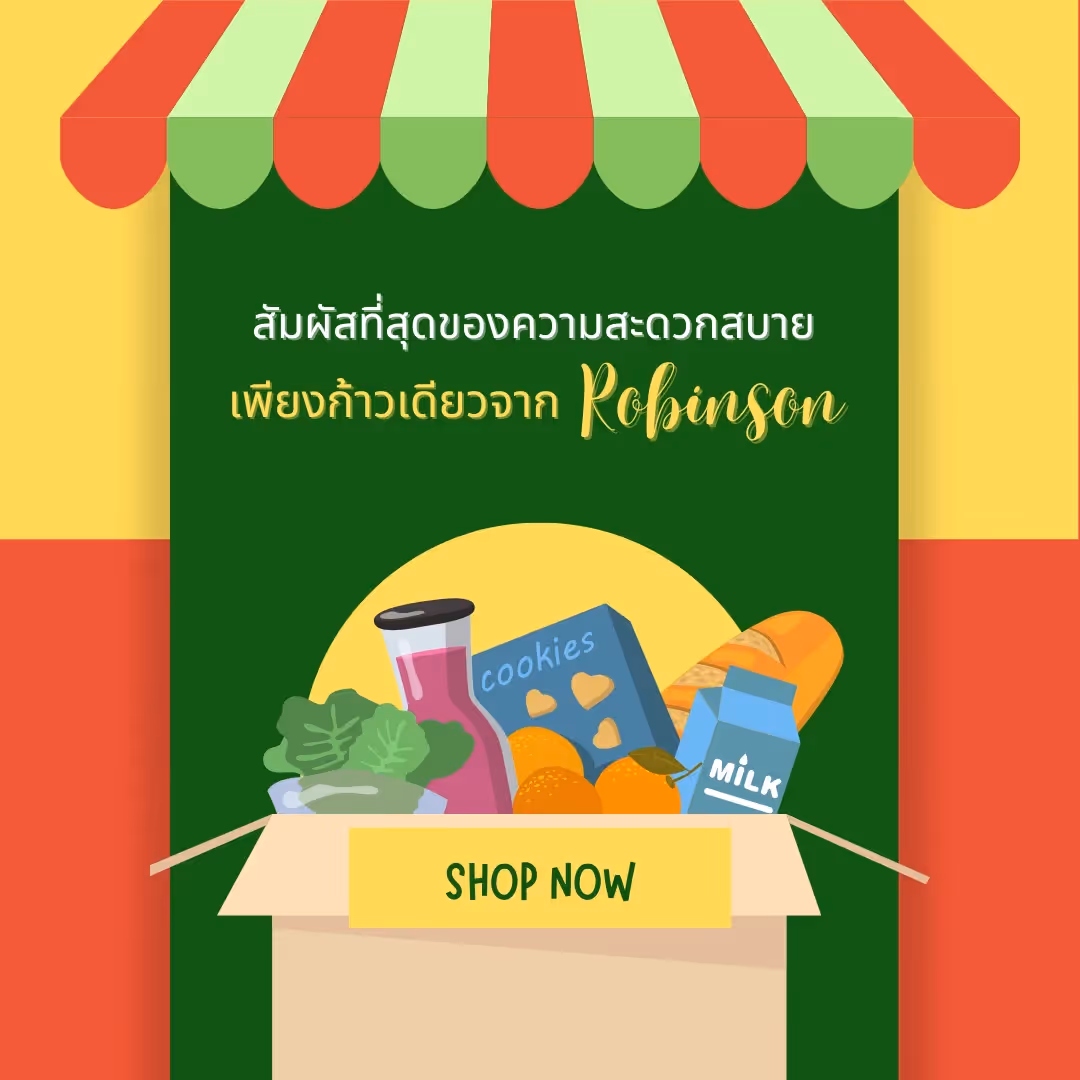 สัมผัสที่สุดของความสะดวกสบาย เพียงก้าวเดียวจากโรบินสัน