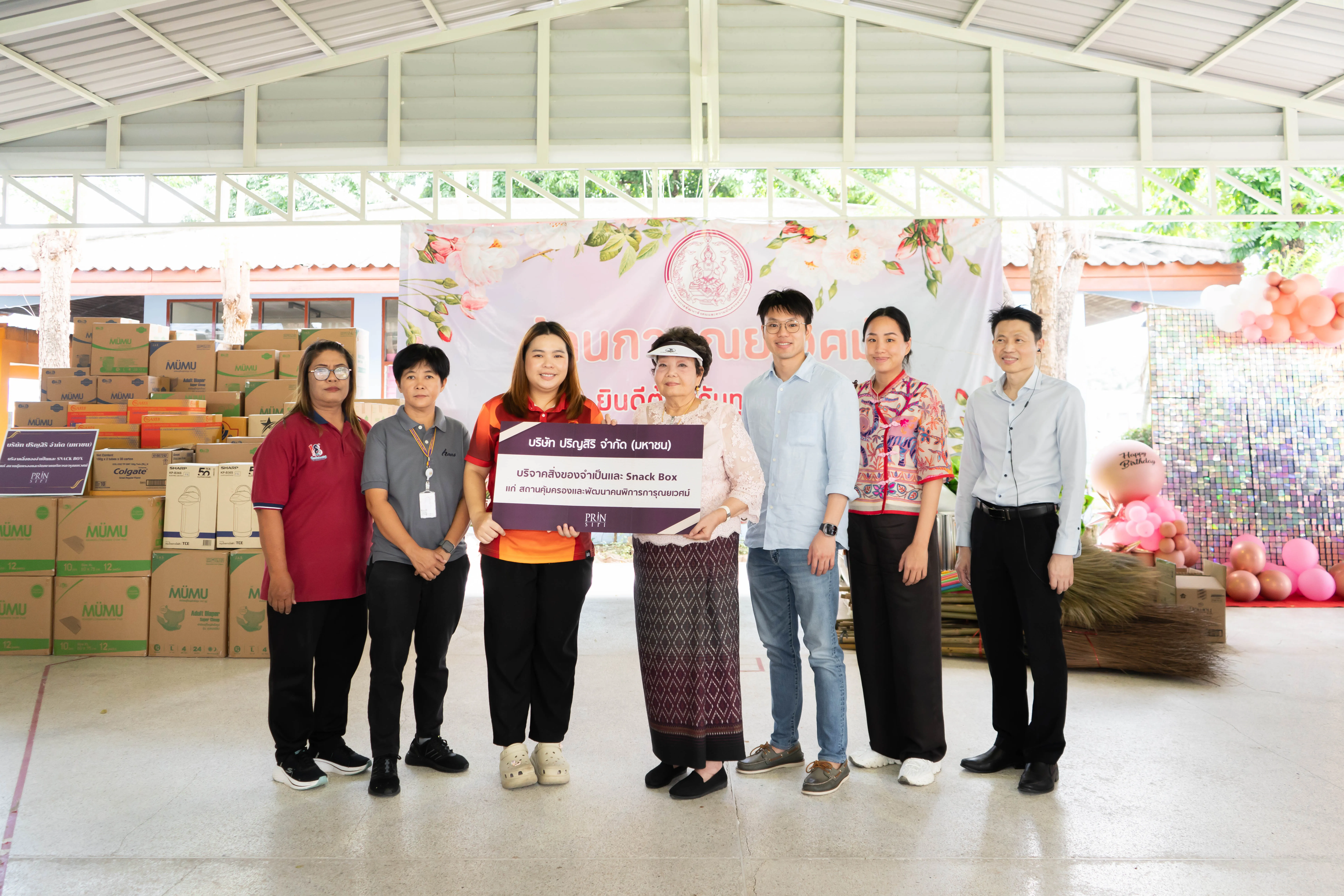 ปริญสิริส่งน้ำใจสู่ผู้พิการ จัดเลี้ยงอาหารกลางวันพร้อมส่งมอบสิ่งของจำเป็น ณ สถานคุ้มครองและพัฒนาคนพิการการุณยเวศม์