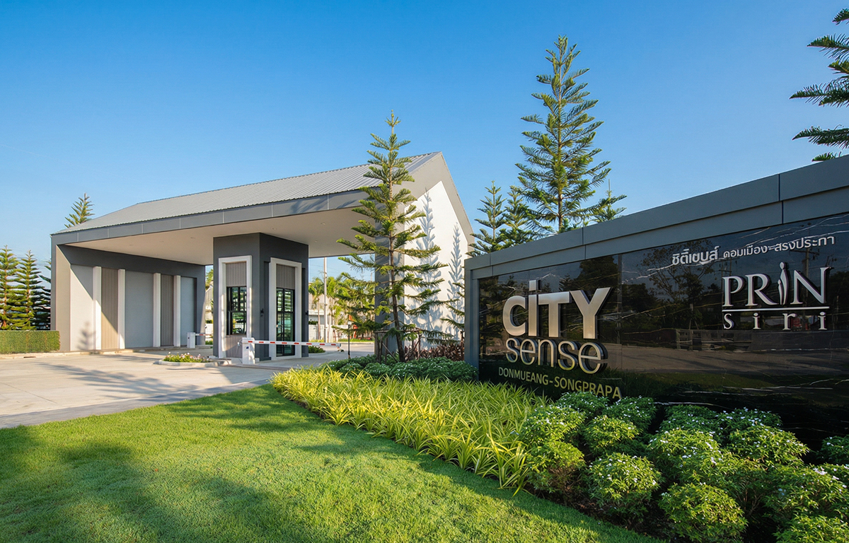 SECURITY ระบบรักษาความปลอดภัยตลอด 24 ชม.พร้อม CCTV บริเวณทางเข้า-ออก โครงการซิตี้เซนส์ ดอนเมือง - สรงประภา