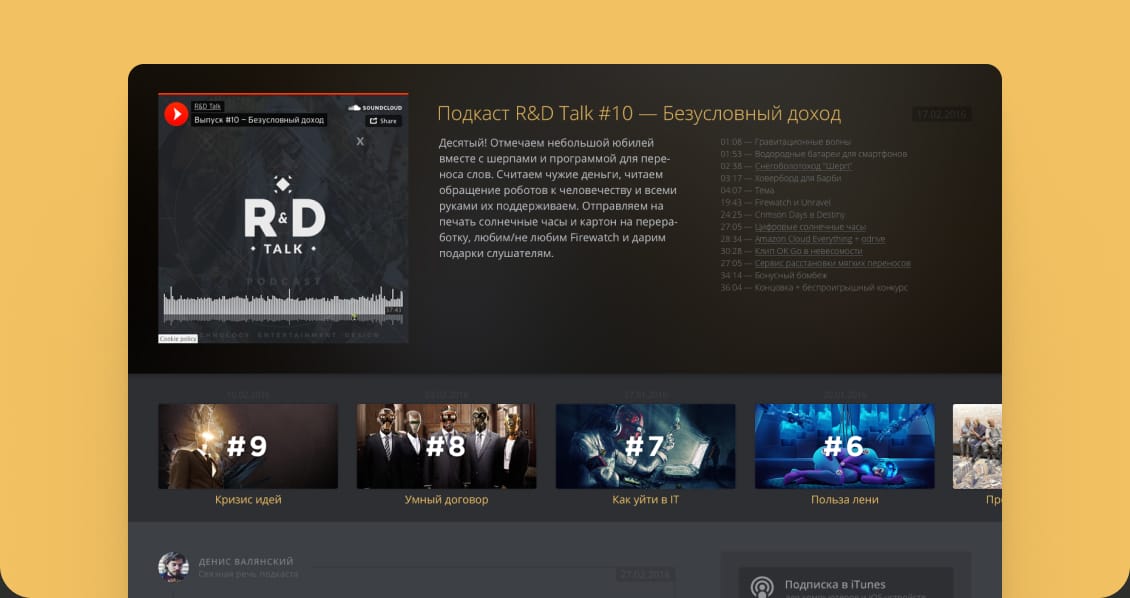 RND Talk website screenshot