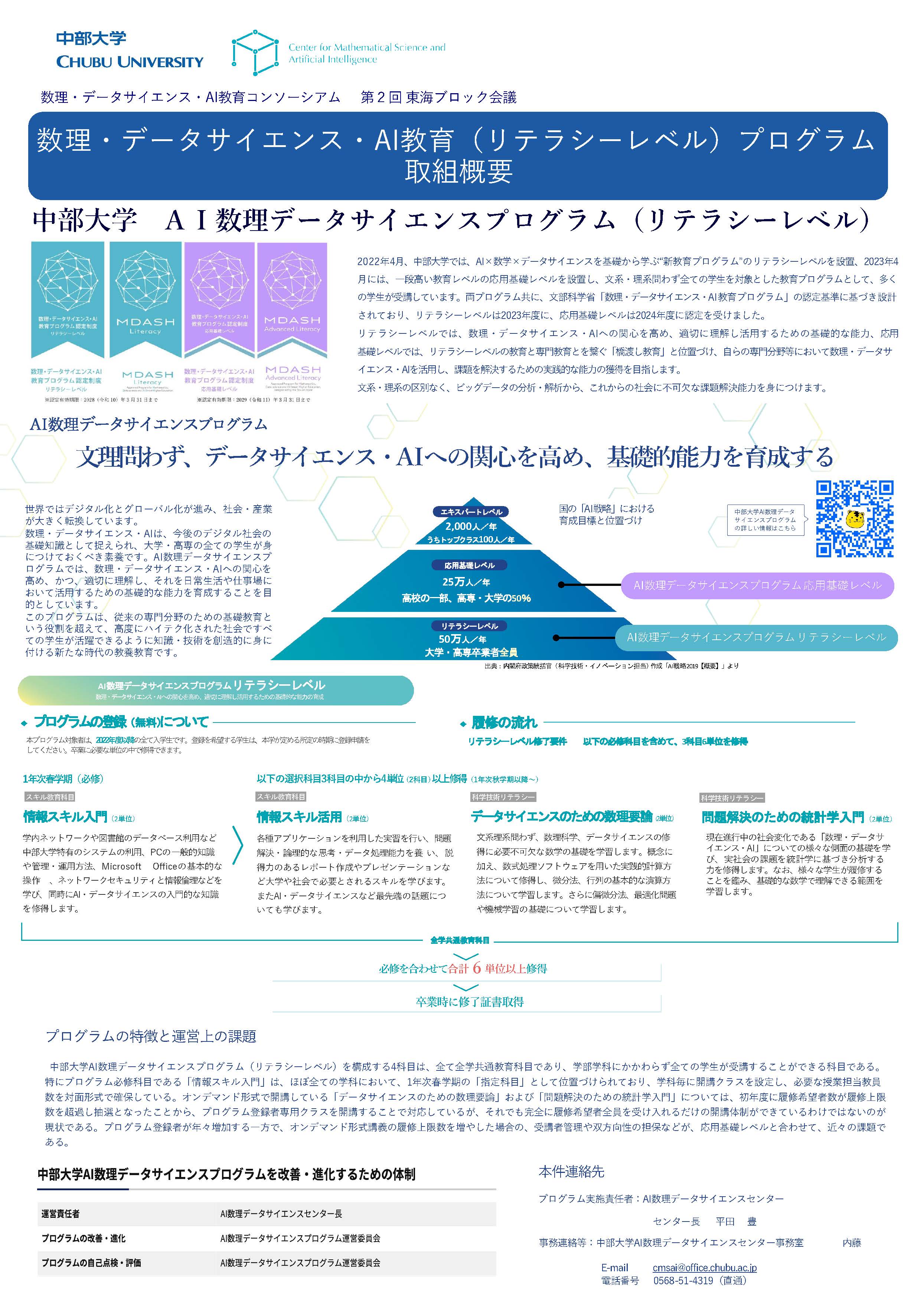 67ff41268fdb0b7312ff5cfa_中部