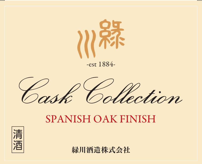 Midorikawa “Cask Collection” Spanish Oak 