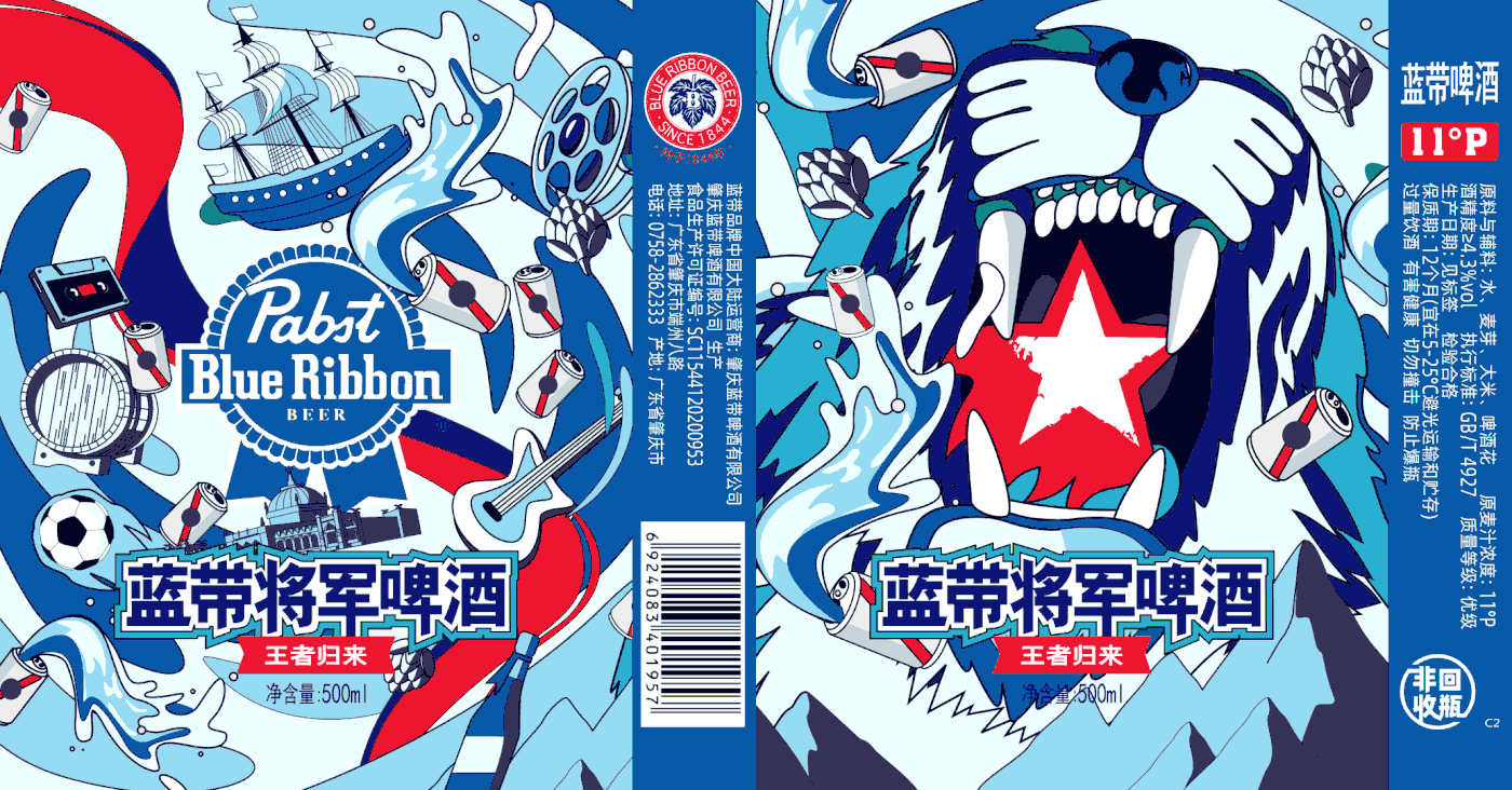ILLUSTRATION  design branding  Brand Design adobe illustrator Packaging package packaging design