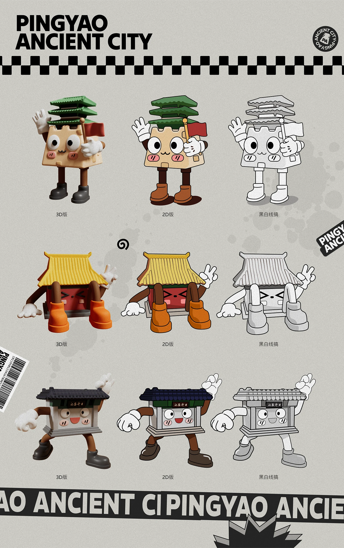 Mascot ILLUSTRATION design motion 3д Trendy toys 3d art blender 3d animation