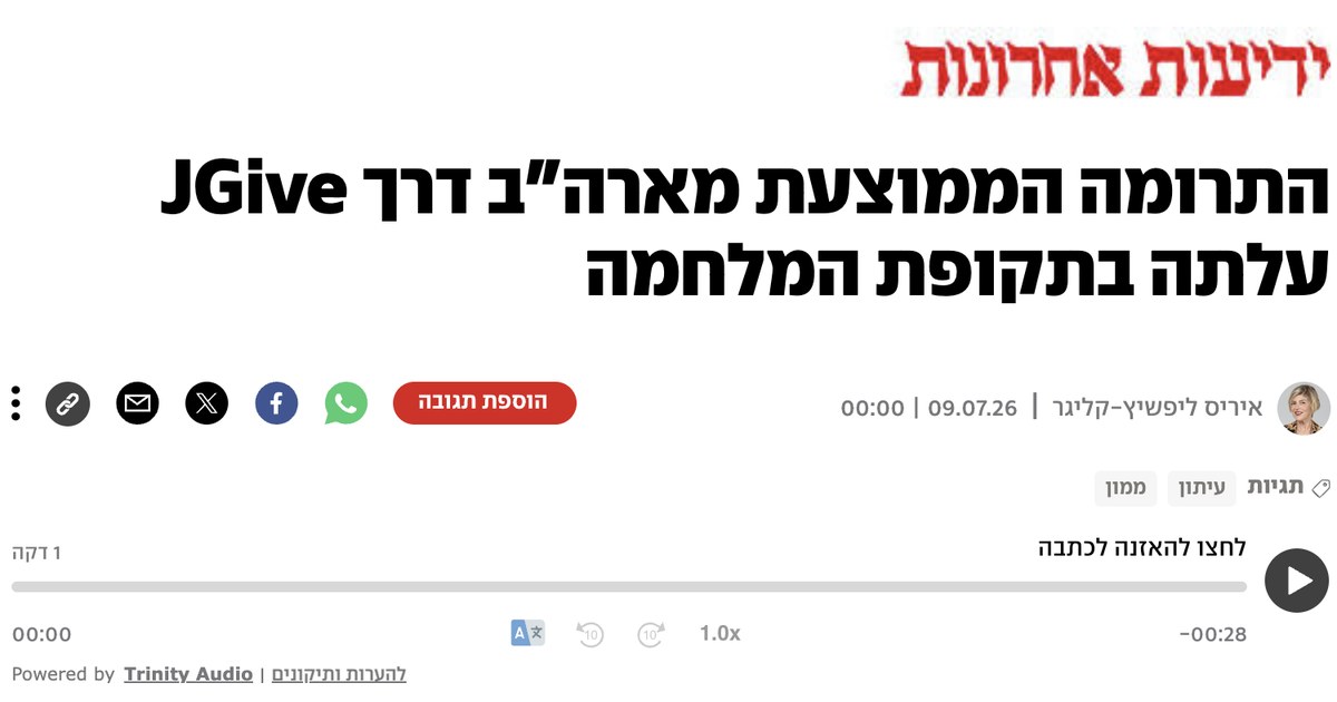 ידיעות אחרונות