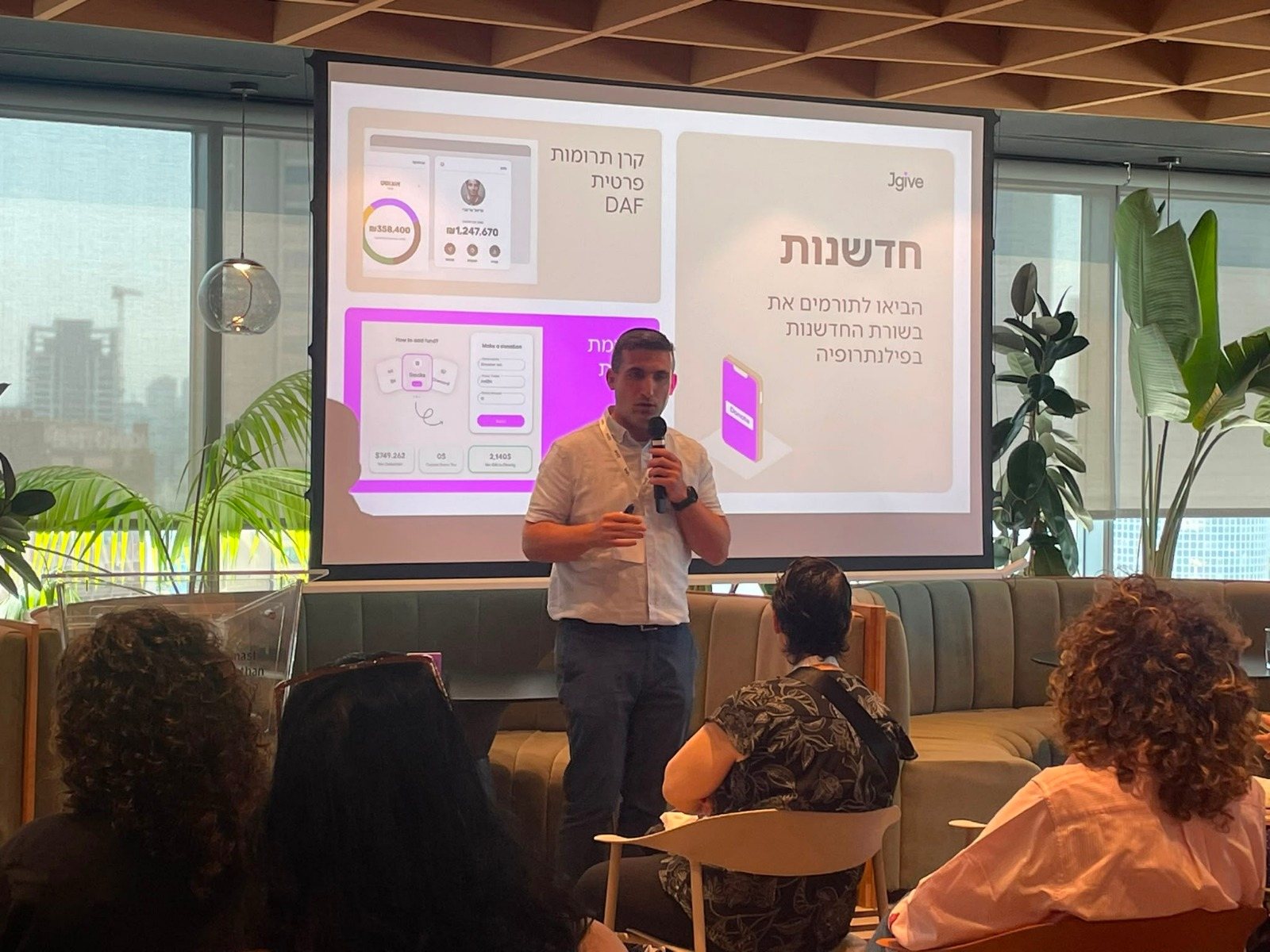 הרצאה במפגש קהילת עמותות גיברס