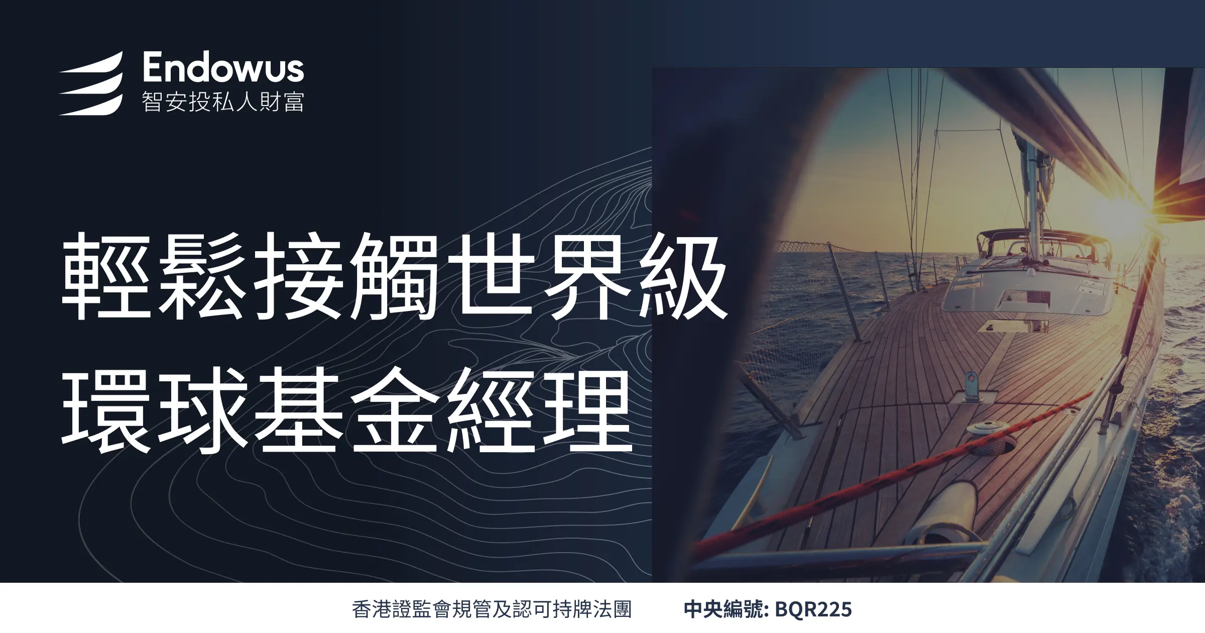 對冲基金（避險基金）與私募市場投資| Endowus HK 智安投