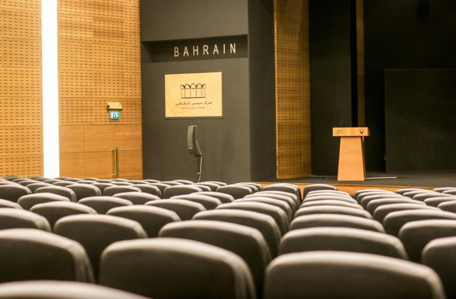 Shaikh Isa Cultural Center conference hall
