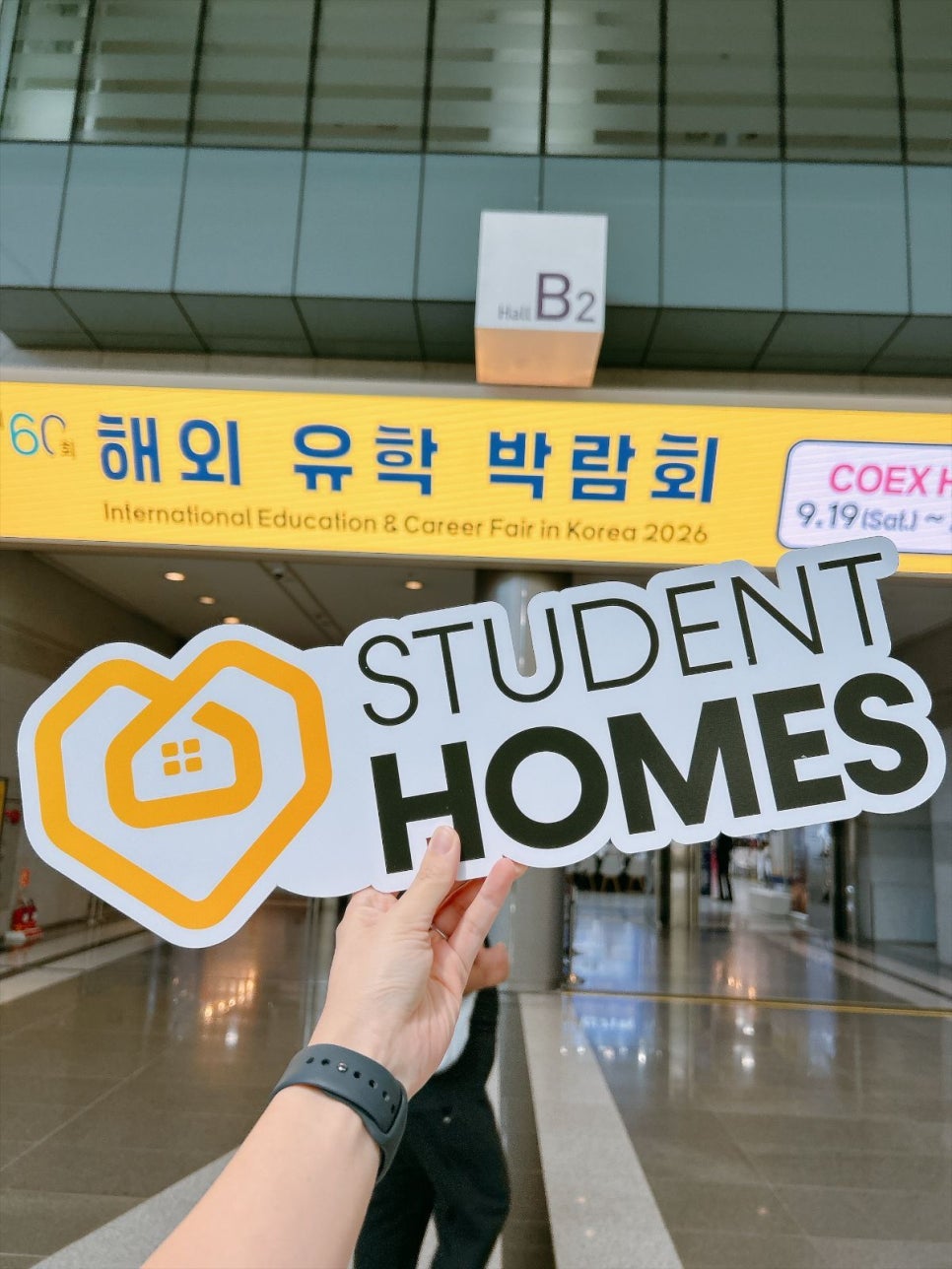 스튜던트홈즈 로고와 코엑스 해외 유학박람회 입구